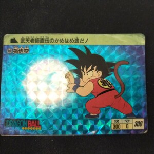 ドラゴンボール　カードダス　No1 孫悟空　本弾