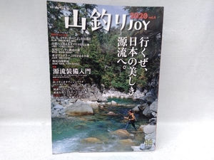 山釣りJOY(2020 vol.4) 山と渓谷社