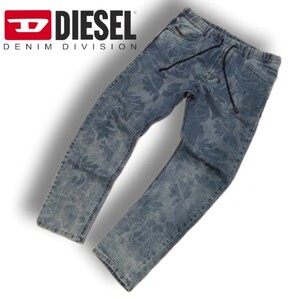 【大きいサイズ】DIESEL　ディーゼル　ジョグジーンズ　NARROT-NE　0681T　W34　ボタニカル柄　スウェットデニム　美品　希少　売り切り　