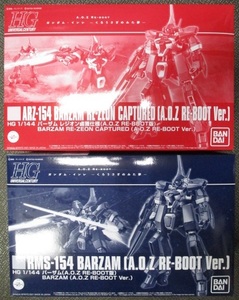 プレミアムバンダイ 機動戦士Zガンダム 外伝 A.O.Z RE-BOOT HG 1/144 バーザム＋バーザム レジオン鹵獲仕様 内袋未開封 未組立品 セット