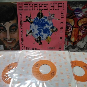 米米CLUB　SHARE HIP!　SURE DANCE 　PARADISE 　シングルレコード　3枚セット