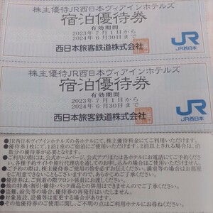 1枚です！JR西日本優待券のヴィアインホテル割引券1枚1円（送料込み64円）その他枚数も出品しております。（希望者には15枚まで増量）