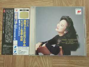 【クラシックCD】前橋汀子 TEIKO MAEHASHI / バッハ　無伴奏ヴァイオリンのためのソナタ第1番&パルティータ第2番・第3番　国内盤