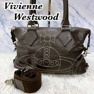 送料無料　希少　Vivienne Westwood 　ヴィヴィアンウエストウッド　2way ショルダーバッグ　オーブ　ステッチ　刺繍　ロゴ　ブラウン