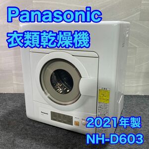 Panasonic 衣類乾燥機 NH-D603 6kg 2021年製 高年式 ツイン2温風 d2182 格安 お買い得
