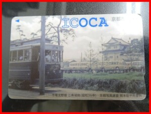 2404★A-1570★ICOCA イコカ 京都電鉄 北野線 二条城 鉄道ICカード 通勤 通学 レジャー　中古