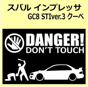 A)SUBARU_インプレッサIMPREZA_GC8_WRX_D_STI_ver3_coupe DANGER DON