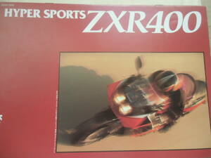 1992年 ZXR400 　カタログ カワサキ