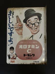 □【希少】 オロナミンC 巨人の星 星飛雄馬 両面 ホーロー ホーロー看板 昭和 レトロ 広告 現状品 当時物 琺瑯 約60×40cm