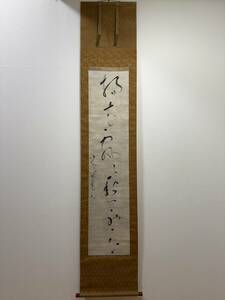 真作肉筆　良寛　相馬御風　箱書き　本紙29-129cm　掛軸　書道　（商品説明に拡大画像有り）