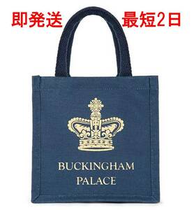 【公式】 バッキンガム宮殿 クラウン ミニトートバッグ　プラチナジュビリー 