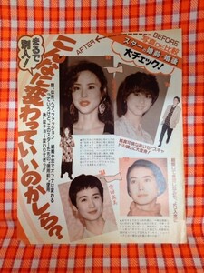 CN9075◆切抜き◇松田聖子安田也実山口百恵南野陽子斉藤由貴荻野目慶子中森明菜桜田淳子葉月里緒奈後藤久美子鈴木保奈美賀来千香子◇