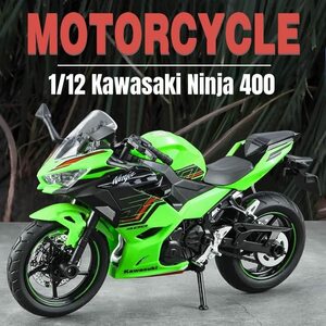 2色選択 ダイキャス ミニカー バイク カワサキ NINJA 忍者 400 合金 完成品 オートバイ 置物 ダイキャスト モデル ライト 1:12 G033