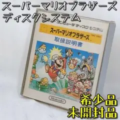 【希少/未開封品】スーパーマリオブラザーズ 任天堂 ディスクシステム ゲーム