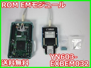 【中古】ROM　EMモジュール　YN603-EXBEM032　横河電機　YOKOGAWA　AQ806　32MB x01339　★送料無料★[物理 理化学 分析 回路素子]
