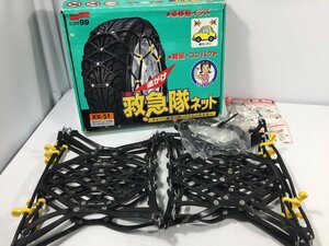 SOFT９９　救急隊ネット　タイヤチェーン　ＫＫー５１　　中古保管　現状品　　TH12.059　