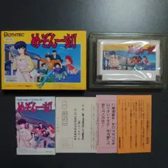 めぞん一刻 ファミコンソフト 美品