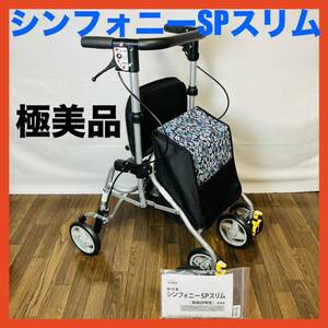 【美品】 シンフォニーSPスリム　花柄紺　極美品　歩行器　歩行車　シルバーカー