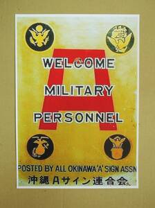 沖縄米軍、Aサイン連合会マーク、風俗営業、昭和レトロ・1ten