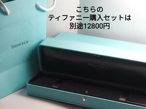 ティファニーで購入したかの用にプレゼント用に！TIFFANY&Co. ティファニーショップ袋&ブルーボックスセット　ブレスレット用