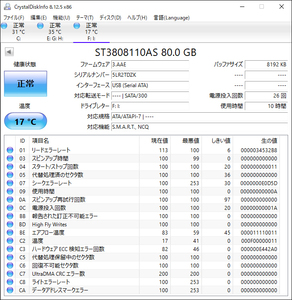Segata Serial ATA動作品　80GB/26回/10H
