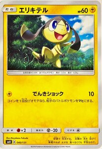 ポケモンカード　エリキテル 040/131