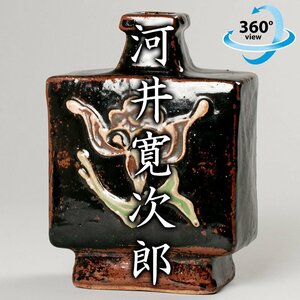 【MG凛】別格のアガリ！最人気の花扁壷！『河井寛次郎』最上位作 鐵薬辰砂花扁壷 共箱《本物保証》弊社オリジナル３Dデータ！