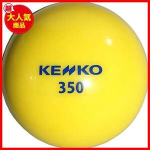 【先着順！残り１つ】 ナガセケンコー トレーニングボール ケンコーサンドボール 350 1個 KSANDB-350-1