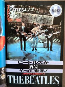 ★半額以下！新品！美品！『THE BEATLES特集』FM [FAN] 1995年11月　フランク・ザッパ/MCハマー/藤井フミヤ/FINN/AFTER7/・・・etc 即決！