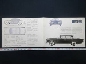 16）『メルセデスベンツ　旧パンフレット　２２０S/SE　英語版』　検AMGヤナセウエスタン自動車