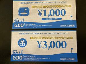 GDO株主優待 ゴルフ場 予約1000円+ショップクーポン3000円