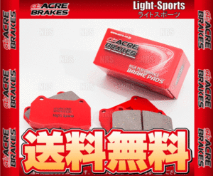 ACRE アクレ ライトスポーツ (フロント) XV/ハイブリッド GT3/GT7/GTE 17/4～ (493-LS