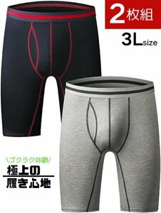 ロングボクサー パンツ 2枚セット 3Lサイズ メンズ 前開き 5分丈 フィット 快適 インナー 下着 肌着 着心地 肌触り