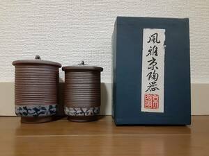 清水焼　夫婦蓋つきお茶碗(茶)