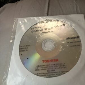 TOSHIBA リカバリーDVD Dynabook V713/H Windows8 pro です