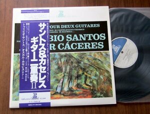 【LP】サントス＆カセレス / ギター二重奏 II