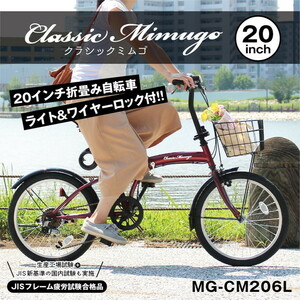 Classic Mimugo FDB206SL