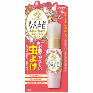フマキラー　kawaii　Select　スキンベープ　ミスト　心ときめくハッピーフローラルブーケの香り　30ml　10本セット 送料無料