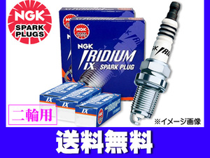 ヤマハ ビジネスV80D/N IXプラグ イリジウム NGK 日本特殊陶業 BPR7HIX 4815 1本 ネコポス 送料無料