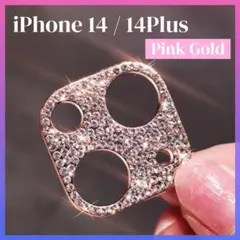 iPhone14 14Plus ピンクゴールド カメラレンズカバー フレーム