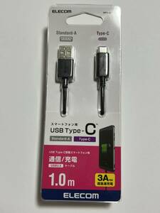 ELECOM　スマートフォン用 USB Type-C　通信/充電ケーブル　MPA-AC10BK　 新品