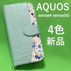 AQUOS sense5G SH-53A/SHG03/A004SH/SH-M17 AQUOS sense4 SH-41A/SH-M15 sense4 lite SH-RM15 sense4 basic A003SH 花柄ケース