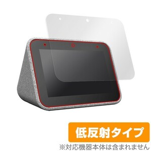 LENOVO smart CLOCK 用 保護 フィルム OverLay Plus for LENOVO smart CLOCK アンチグレア 低反射 防指紋 レノボ スマートクロック 時計