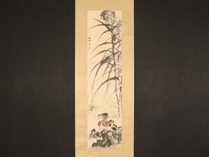 中国画 竹に鴛鴦図〈孫琪峰〉【模写】【伝来】古画 骨董 掛軸 掛け軸