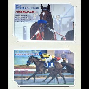 ◎未使用◆バブルガムフェロー◆朝日杯３歳ステークス（Ｇ１）／競馬／テレカ／50度／２枚　◎台紙付き