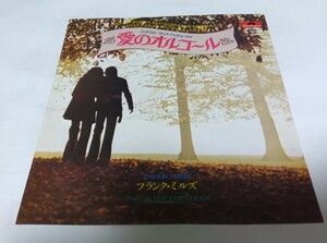 【EPレコード】 愛のオルゴール　フランク・ミルズ