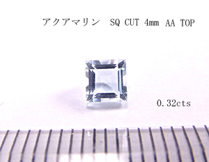 アクアマリンSQ CUT 4mm 【高品質 】