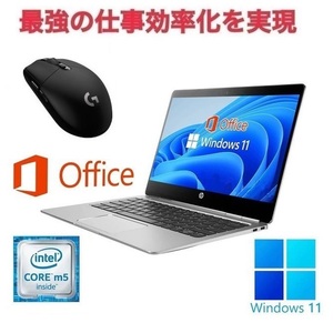 【サポート付き】Folio G1 ノートPC HP Windows11 新品SSD:1TB 新品メモリ：8GB Office2019 & ゲーミングマウス ロジクール G304
