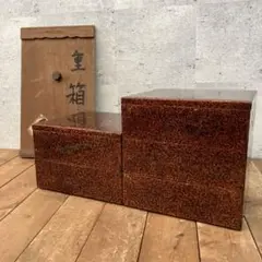 昭和レトロ 津軽塗 昇 2段重 3段重 重箱 漆塗り 漆器 和食器