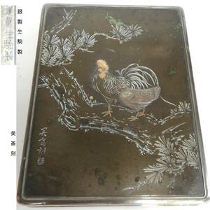 昭和初期 銀製 生駒製 美斎刻 金銀象嵌 銅板 松上鶏つがい刻 木製漆塗 小箱 煙草入 宝石箱 小物入